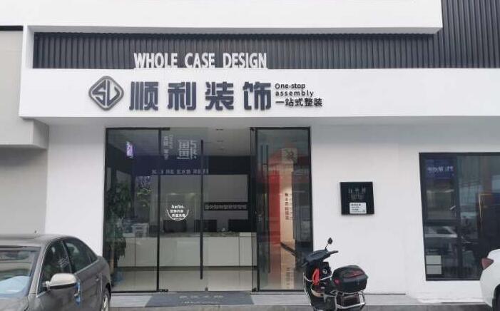 阳泉装修公司