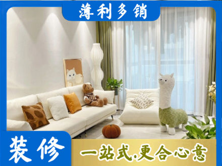阳泉精装房装修