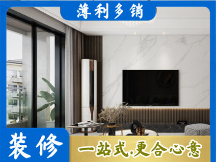 阳泉改造旧房
