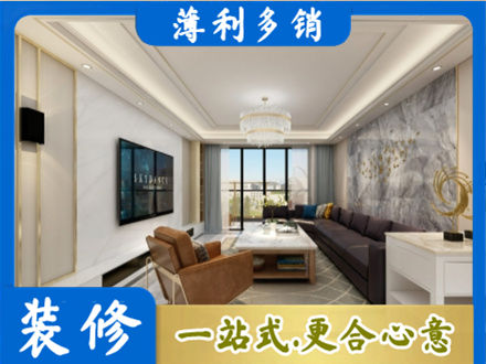 阳泉装修新房