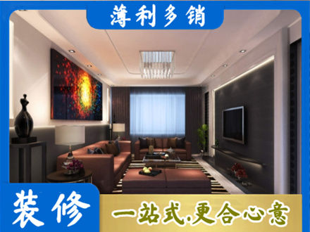 阳泉客厅吊顶装修