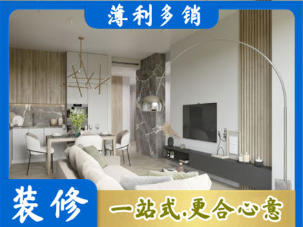 阳泉正规客厅地板装修