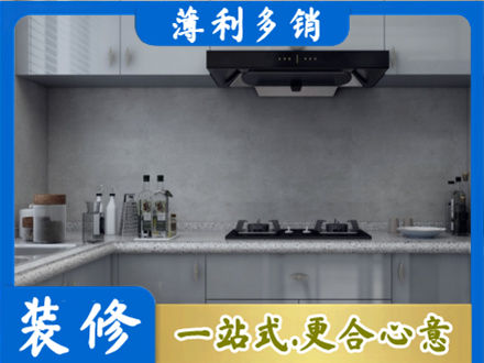阳泉厨房装修