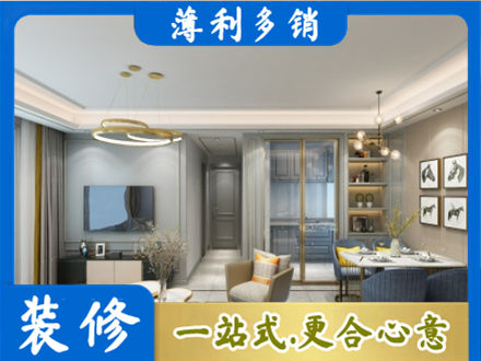 阳泉小户型装修
