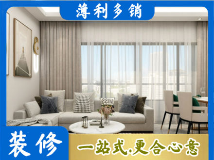 阳泉装修价格