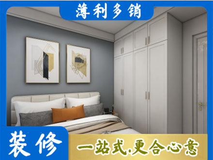 阳泉主卧装修