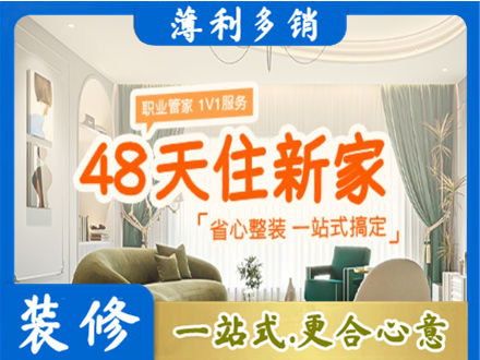 阳泉新房整装