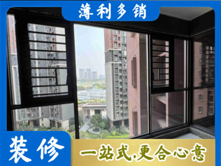 阳泉装修封窗