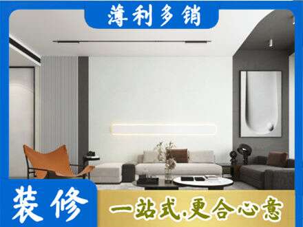阳泉客厅刷漆