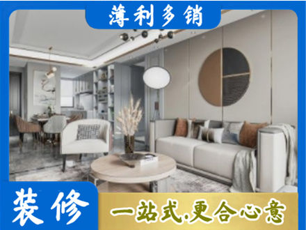 阳泉本地全屋装修案例